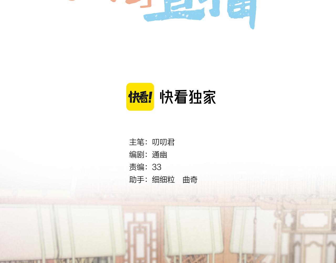 live冷宫直播漫画下拉式漫画,第9话 彼岸姐姐才是真大腿1图