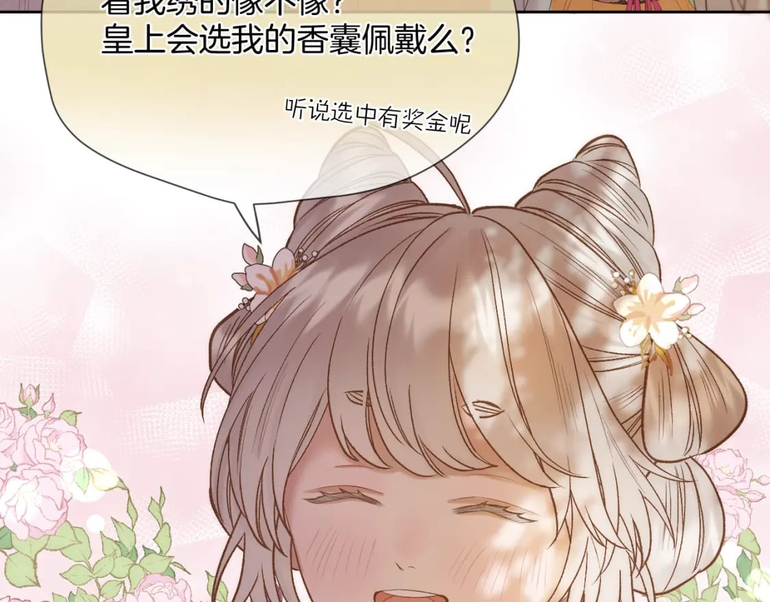 live冷宫直播漫画下拉式漫画,第34话 圈套2图