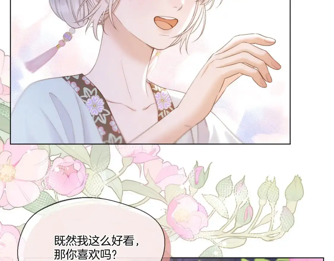 live冷宫直播漫画下拉式漫画,第50话 好手段2图
