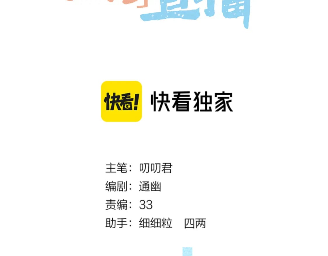 live冷宫直播漫画下拉式漫画,第36话 冷宫生活1图