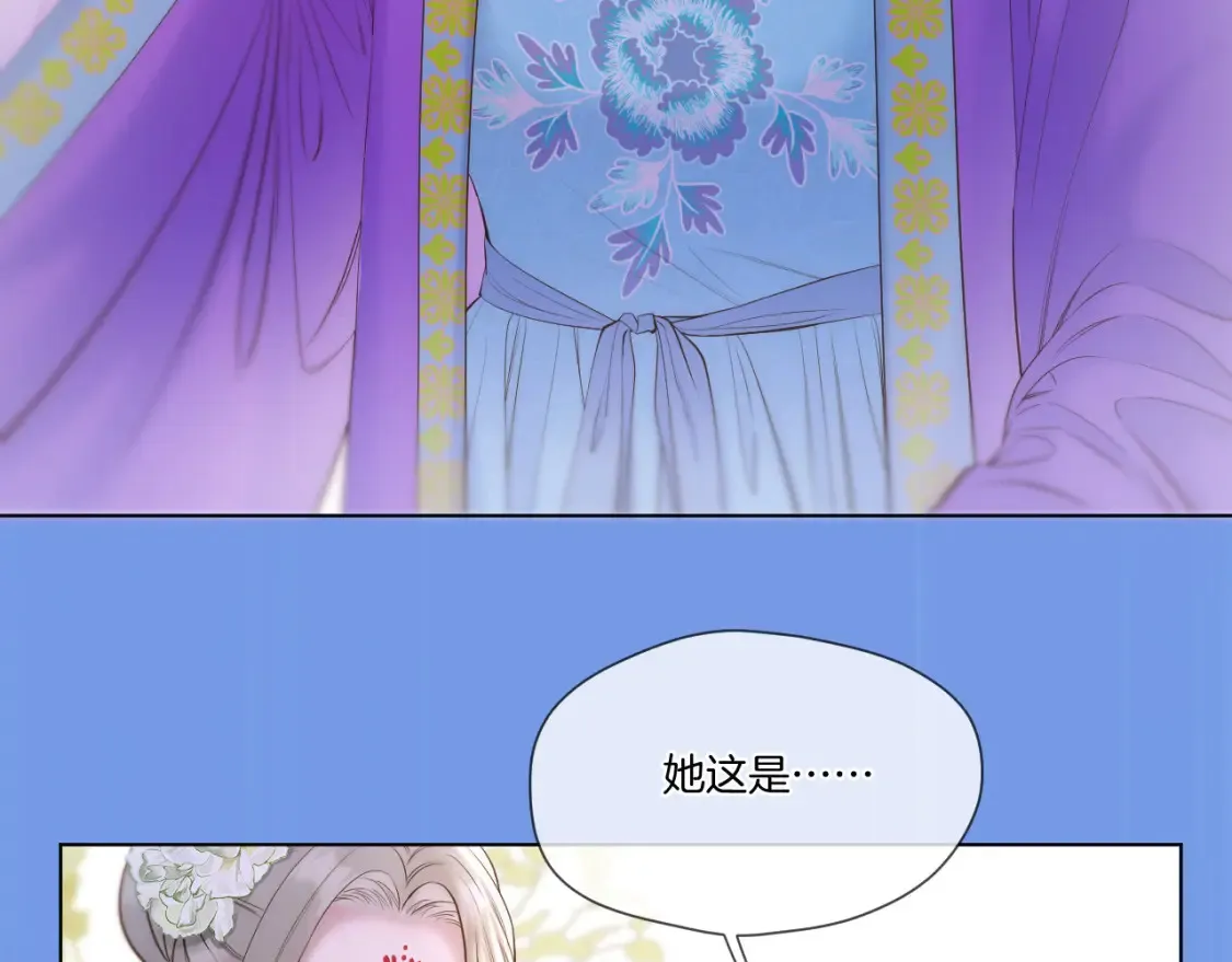 live冷宫直播漫画下拉式漫画,第55话 色诱2图