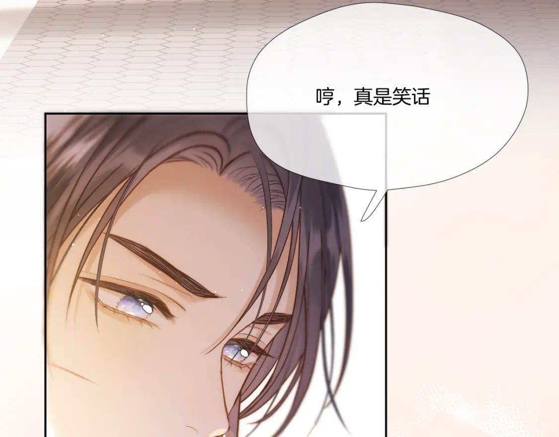 冷宫开放吗漫画,第27话 上药2图