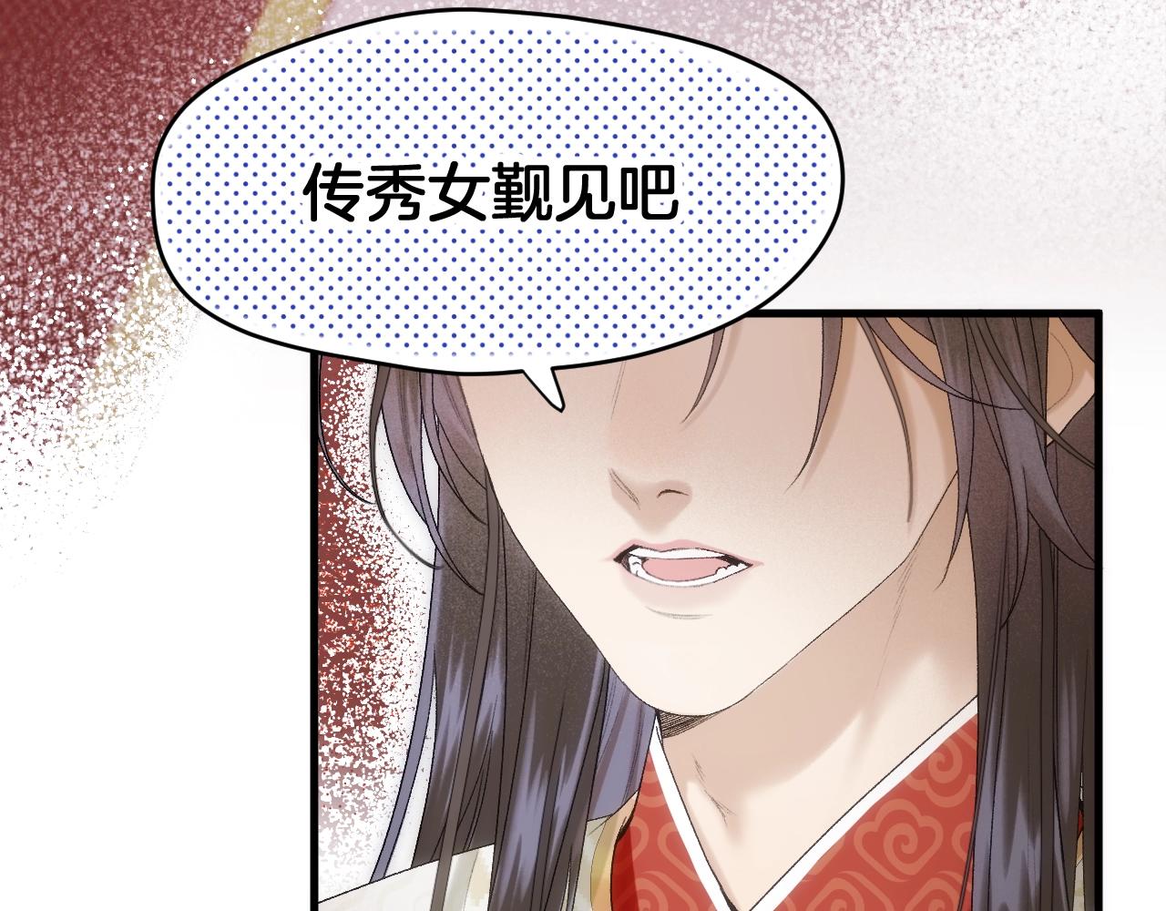live冷宫直播漫画下拉式漫画,第3话 调戏皇上！？1图