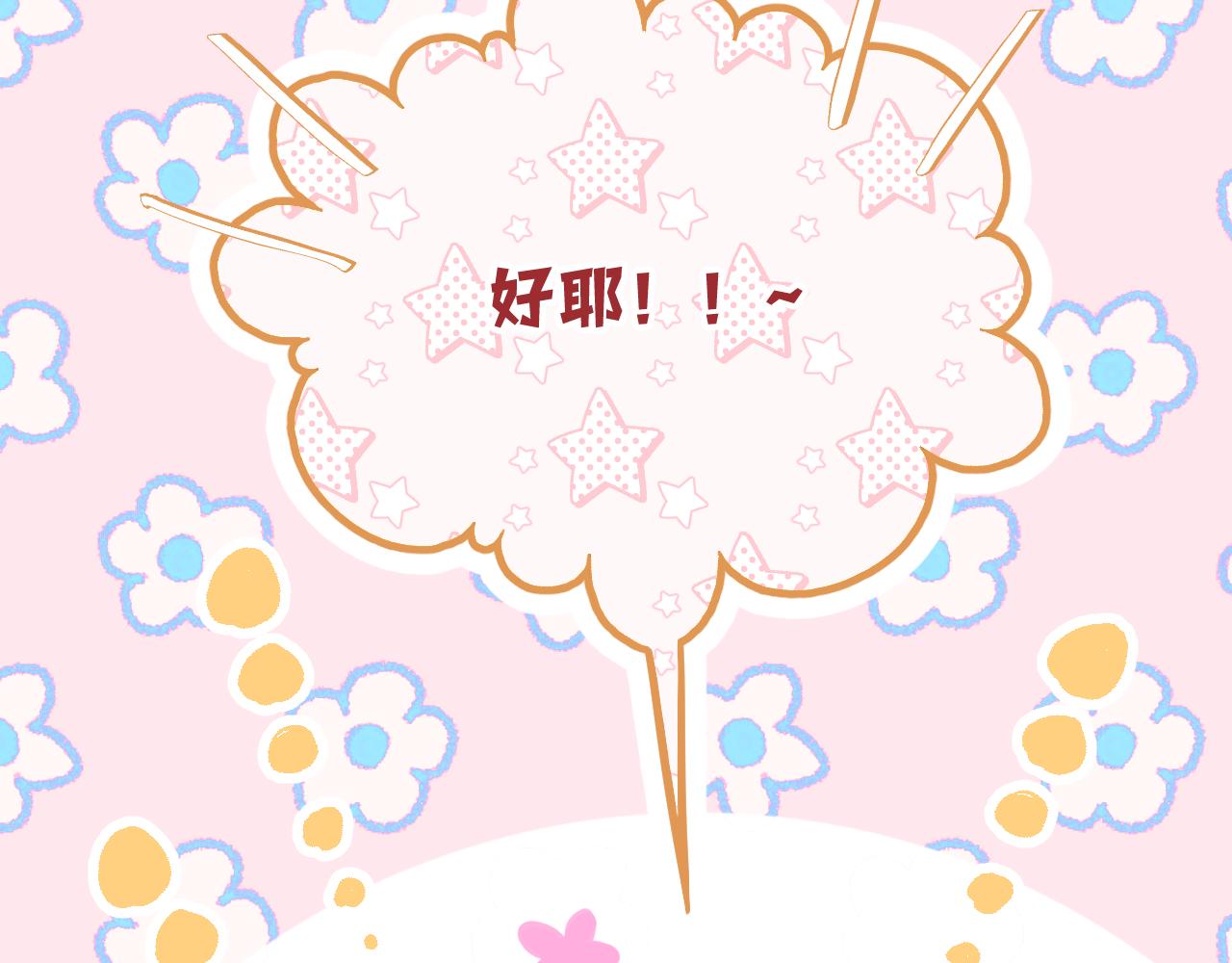 live·冷宫直播原著小说漫画,第11话 只能二选一？2图