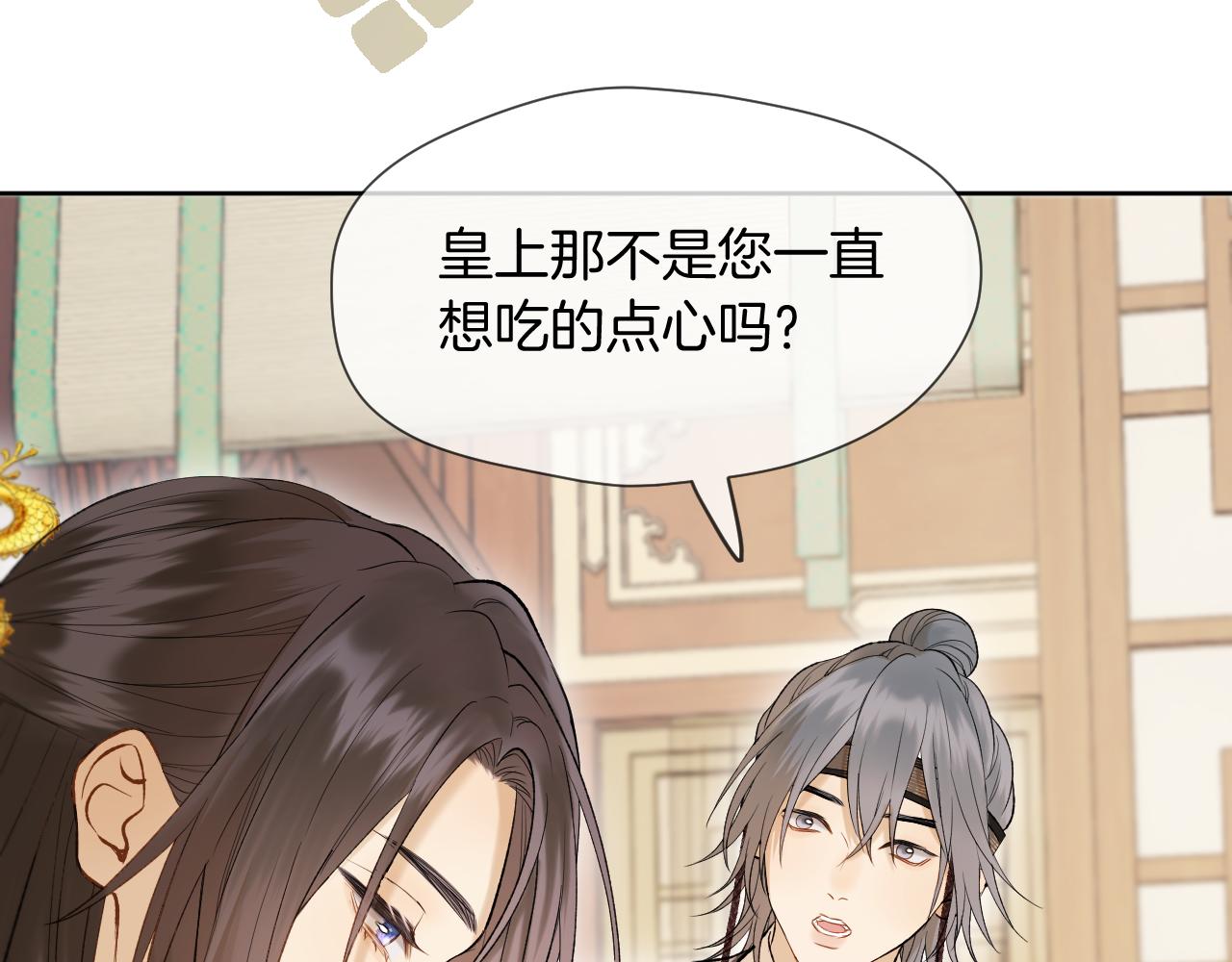 live冷宫直播漫画下拉式漫画,第9话 彼岸姐姐才是真大腿2图