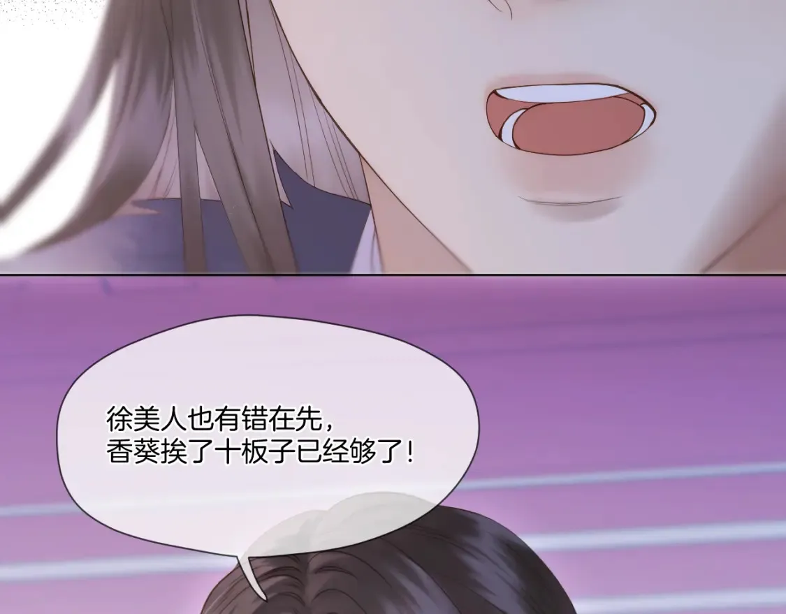live·冷宫直播原著小说漫画,第59话 找他问清楚2图