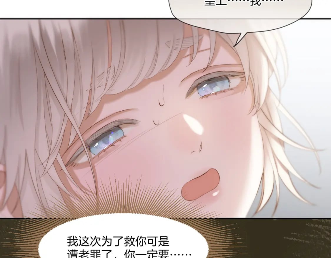 live冷宫直播漫画下拉式漫画,第35话 初进冷宫2图