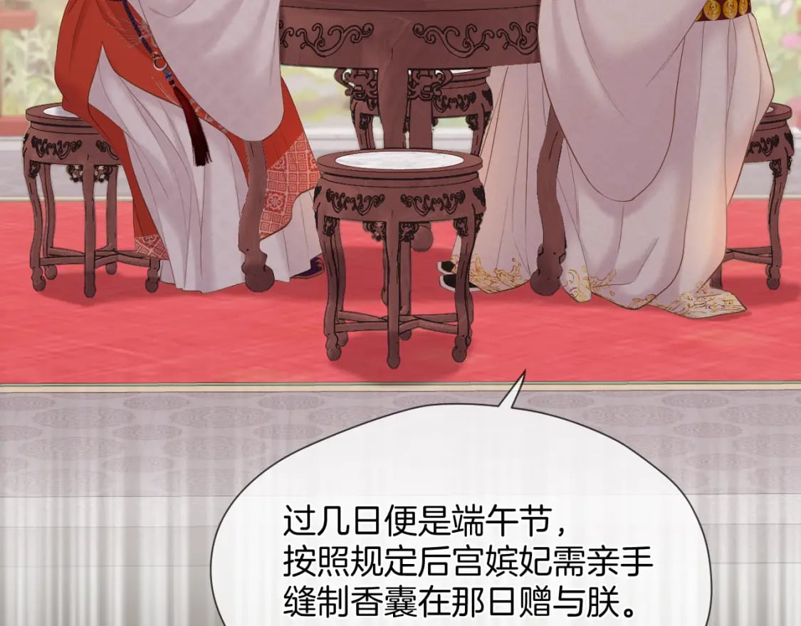 live冷宫直播漫画下拉式漫画,第34话 圈套2图