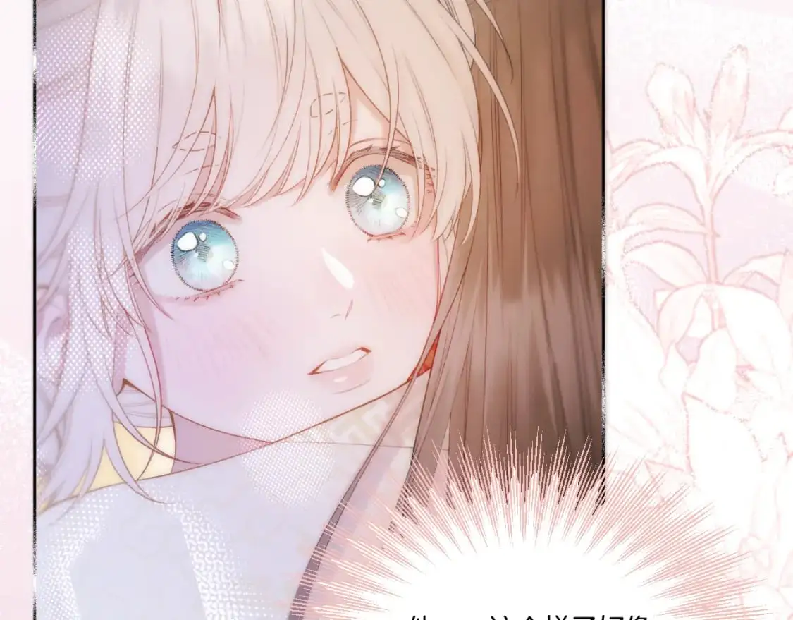 live冷宫直播漫画下拉式漫画,第49话 心动礼物1图