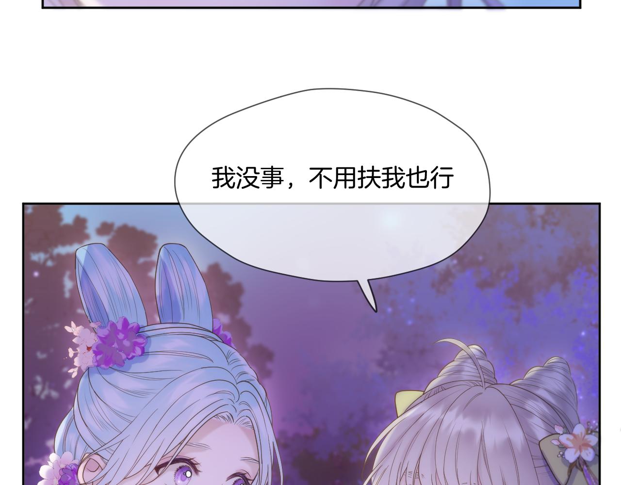 live冷宫直播漫画下拉式漫画,第14话 刺杀1图
