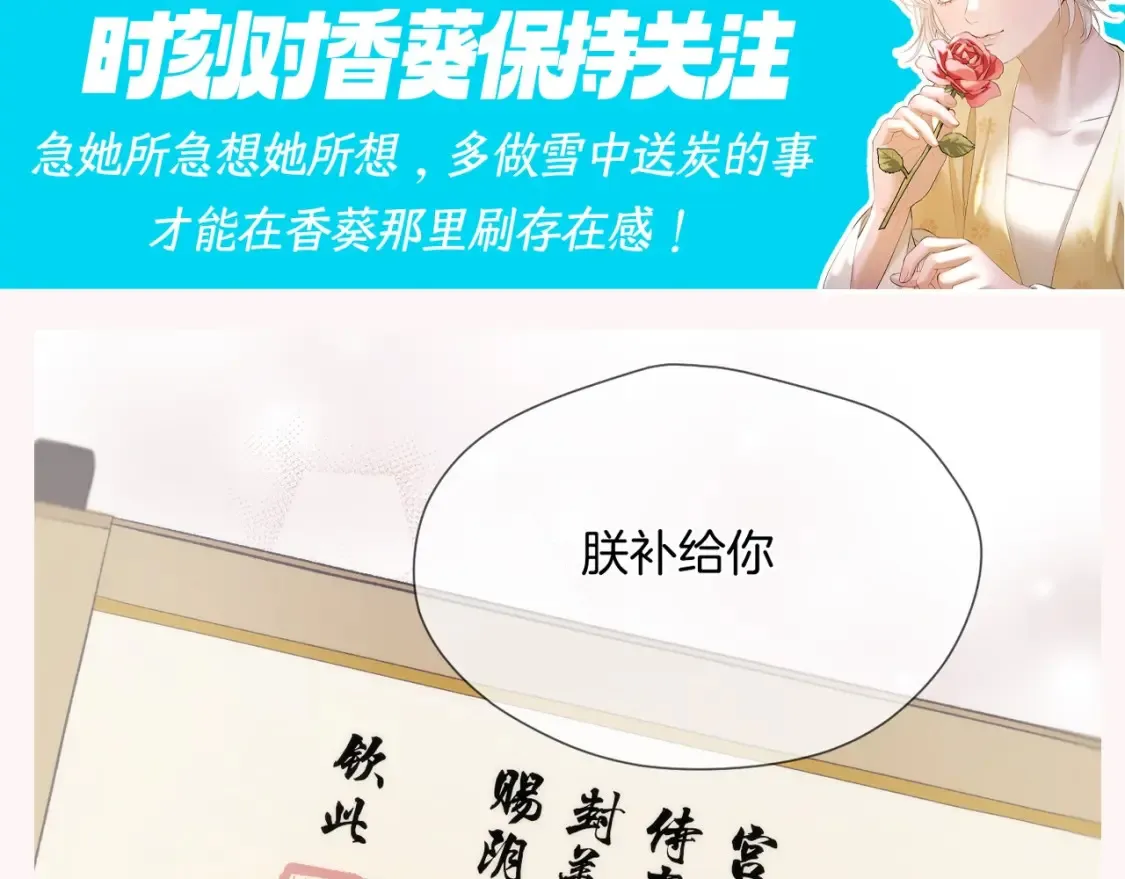 live冷宫直播漫画下拉式漫画,第8期 特别企划：千羽帝的专属攻略心得2图