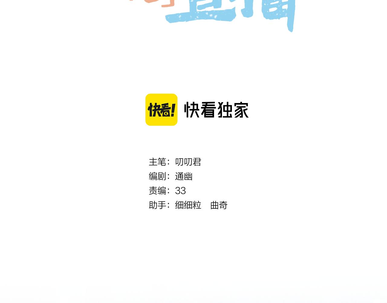 live冷宫直播漫画下拉式漫画,第7话 亲密接触2图