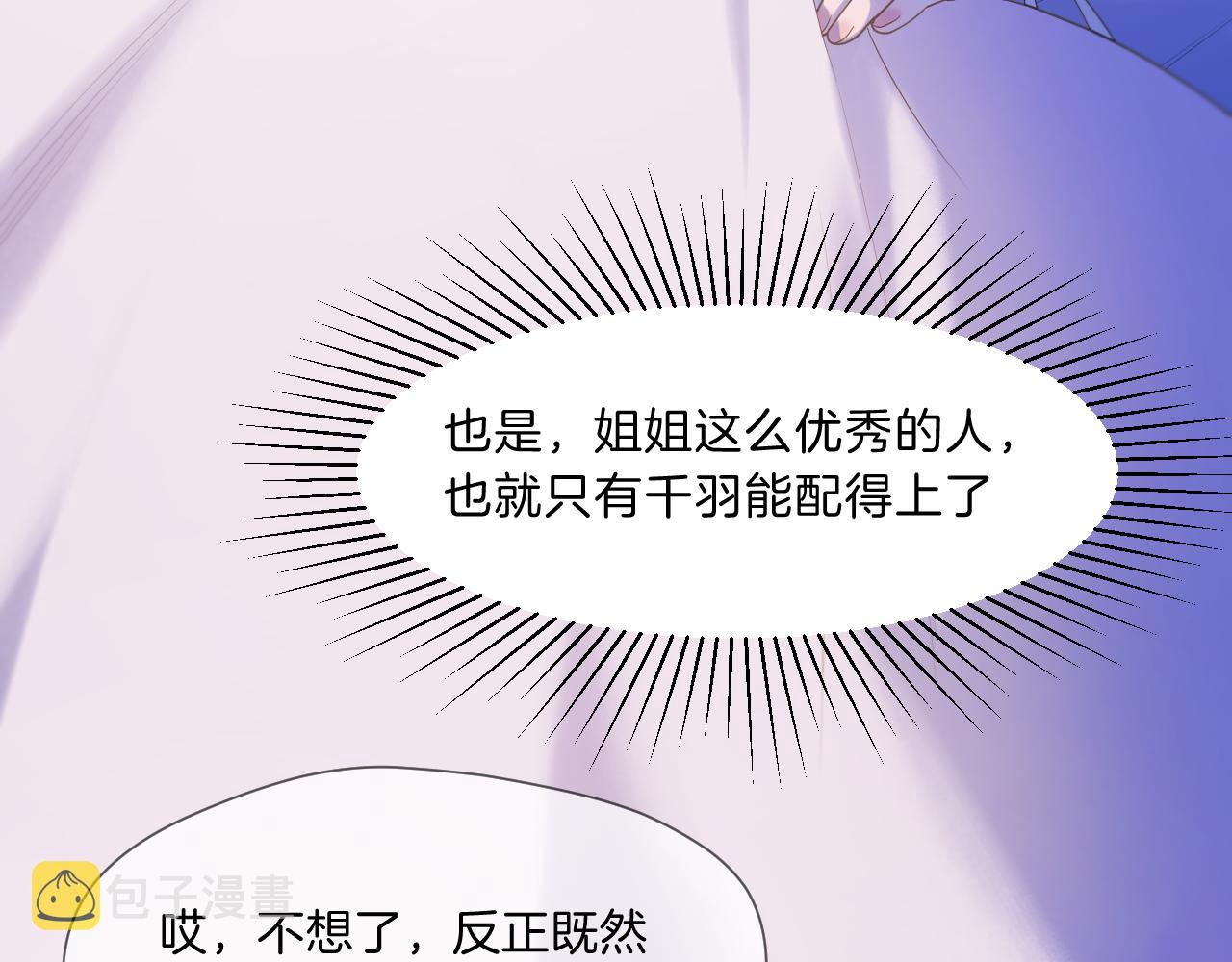 live冷宫直播漫画下拉式漫画,第12话 躲藏2图