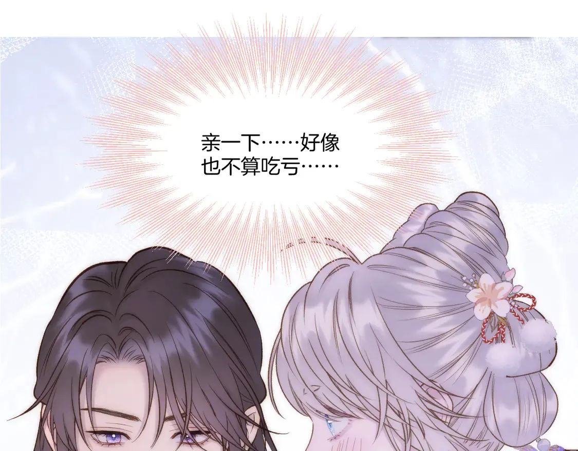 live冷宫直播漫画下拉式漫画,第63话 准备南下1图