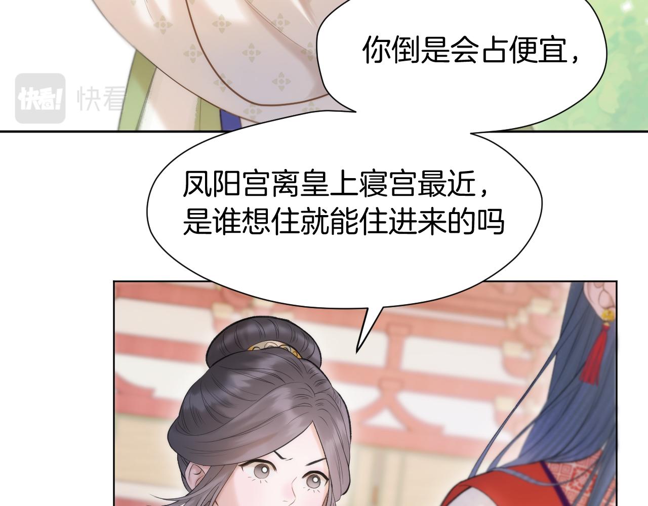 live冷宫直播漫画下拉式漫画,第11话 只能二选一？1图