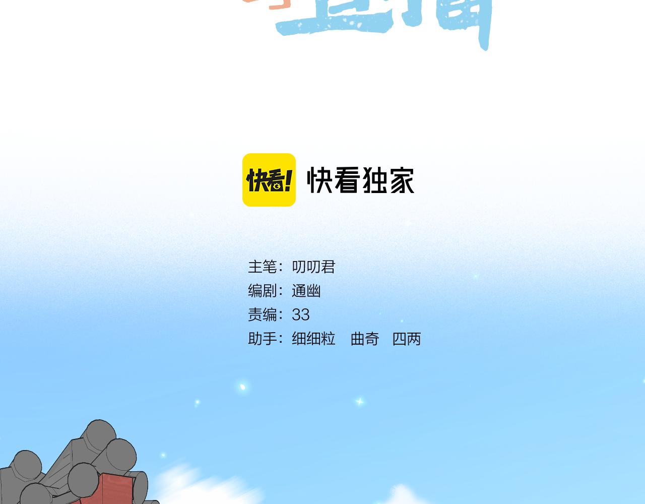 live·冷宫直播免费阅读漫画,第18话 重归于好1图