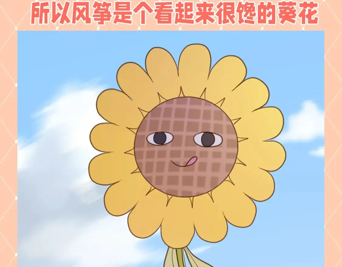 live冷宫直播漫画下拉式漫画,第38期 整活企划：后宫风筝大赏！2图