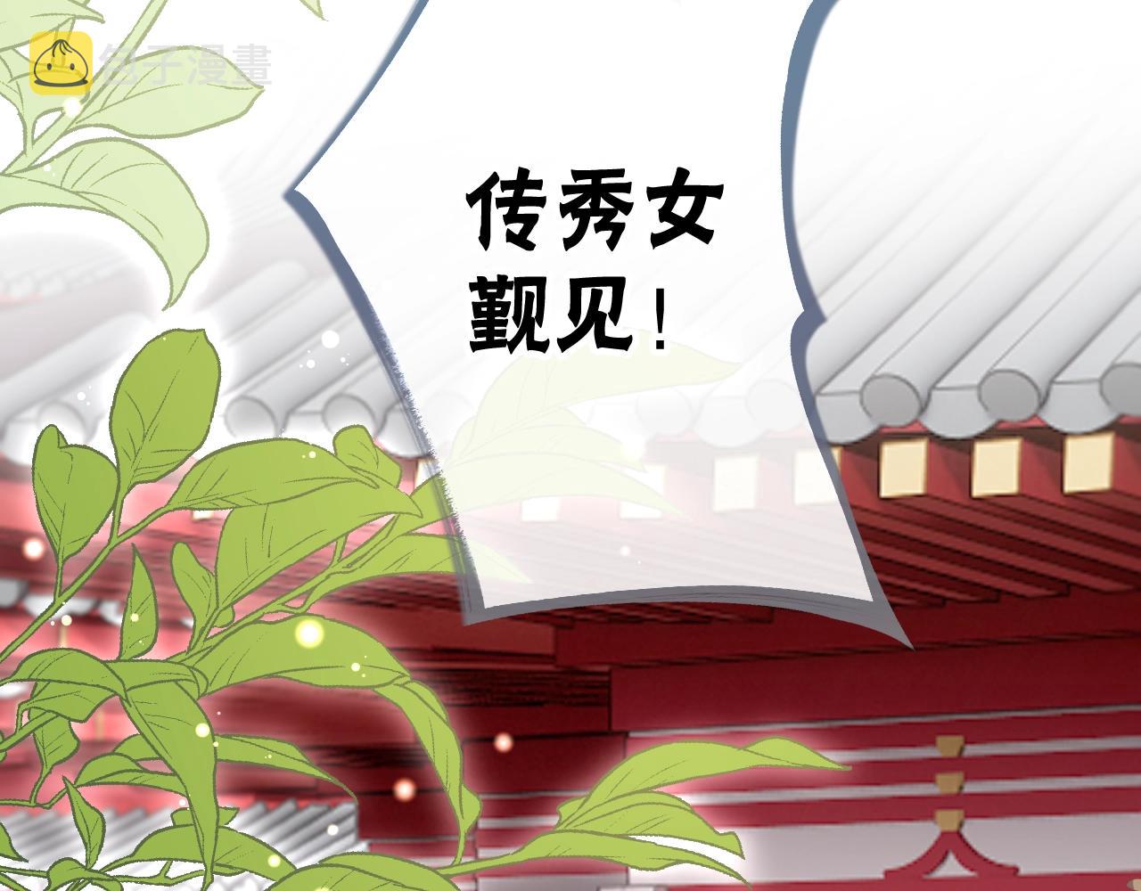 live冷宫直播漫画下拉式漫画,第3话 调戏皇上！？1图