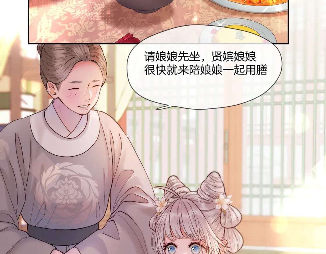 冷宫开放吗漫画,第28话 坦白1图