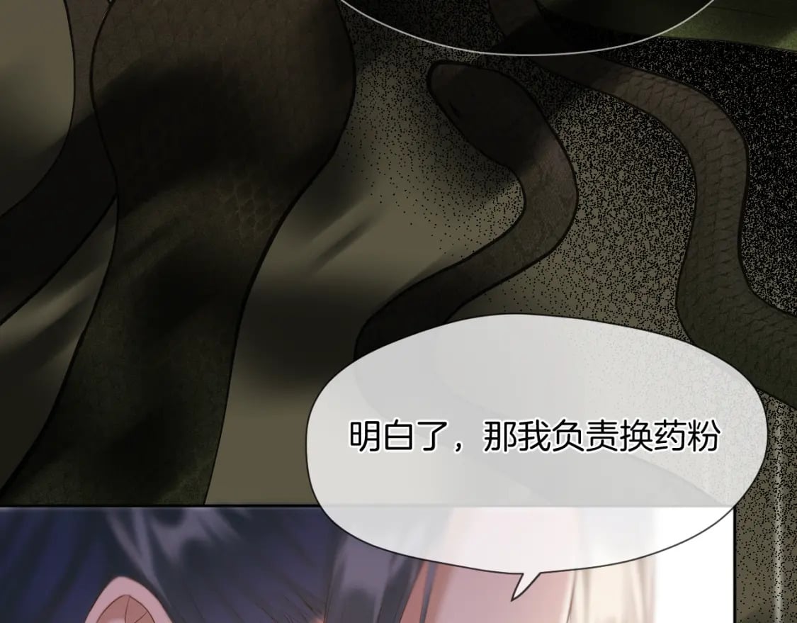 live冷宫直播漫画下拉式漫画,第34话 圈套1图