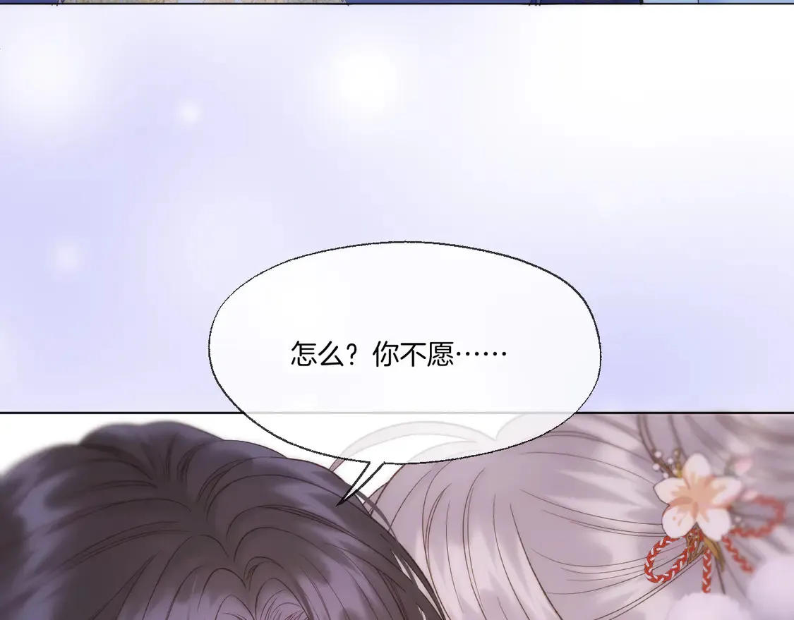 live冷宫直播漫画下拉式漫画,第63话 准备南下1图