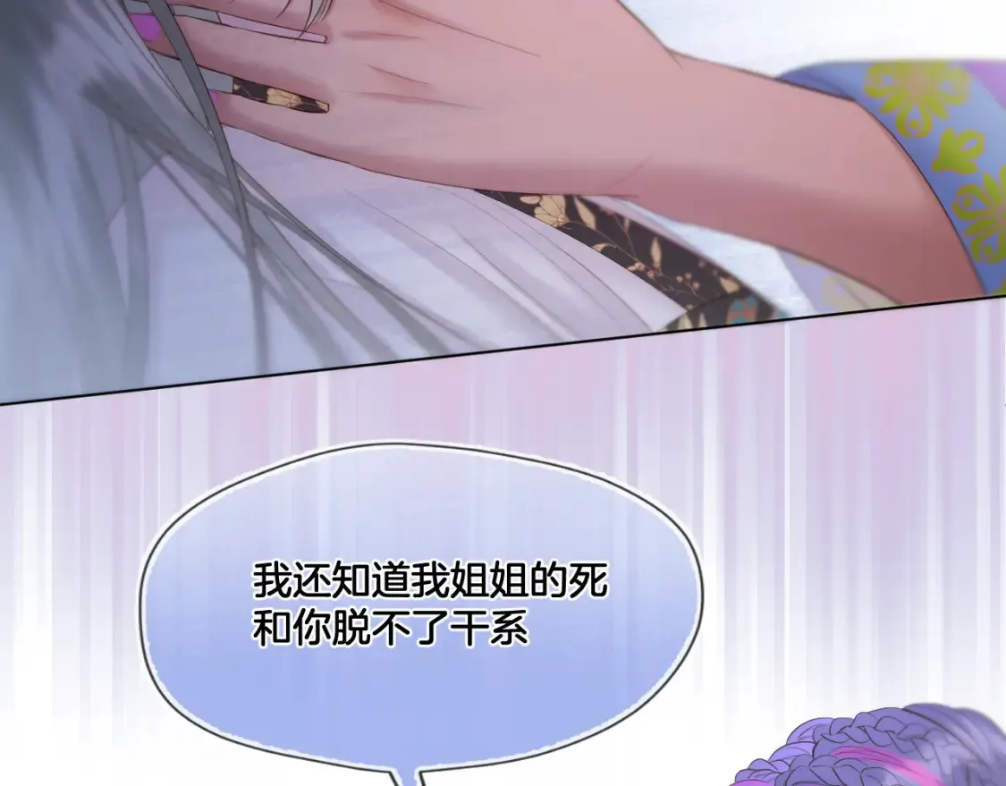 live冷宫直播漫画下拉式漫画,第55话 色诱2图