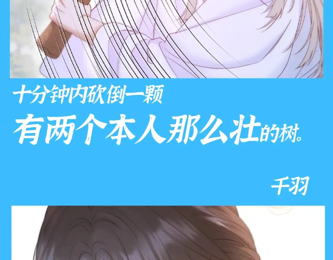 live冷宫直播漫画下拉式漫画,第41期 整活企划：如果只用一句话介绍他们2图