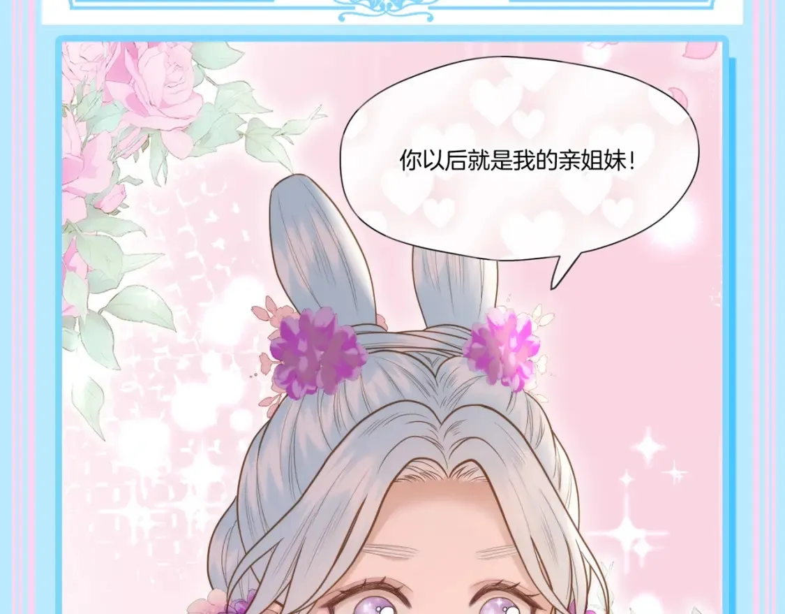 live冷宫直播漫画下拉式漫画,第7期 特别企划：这到底是谁的后宫？1图