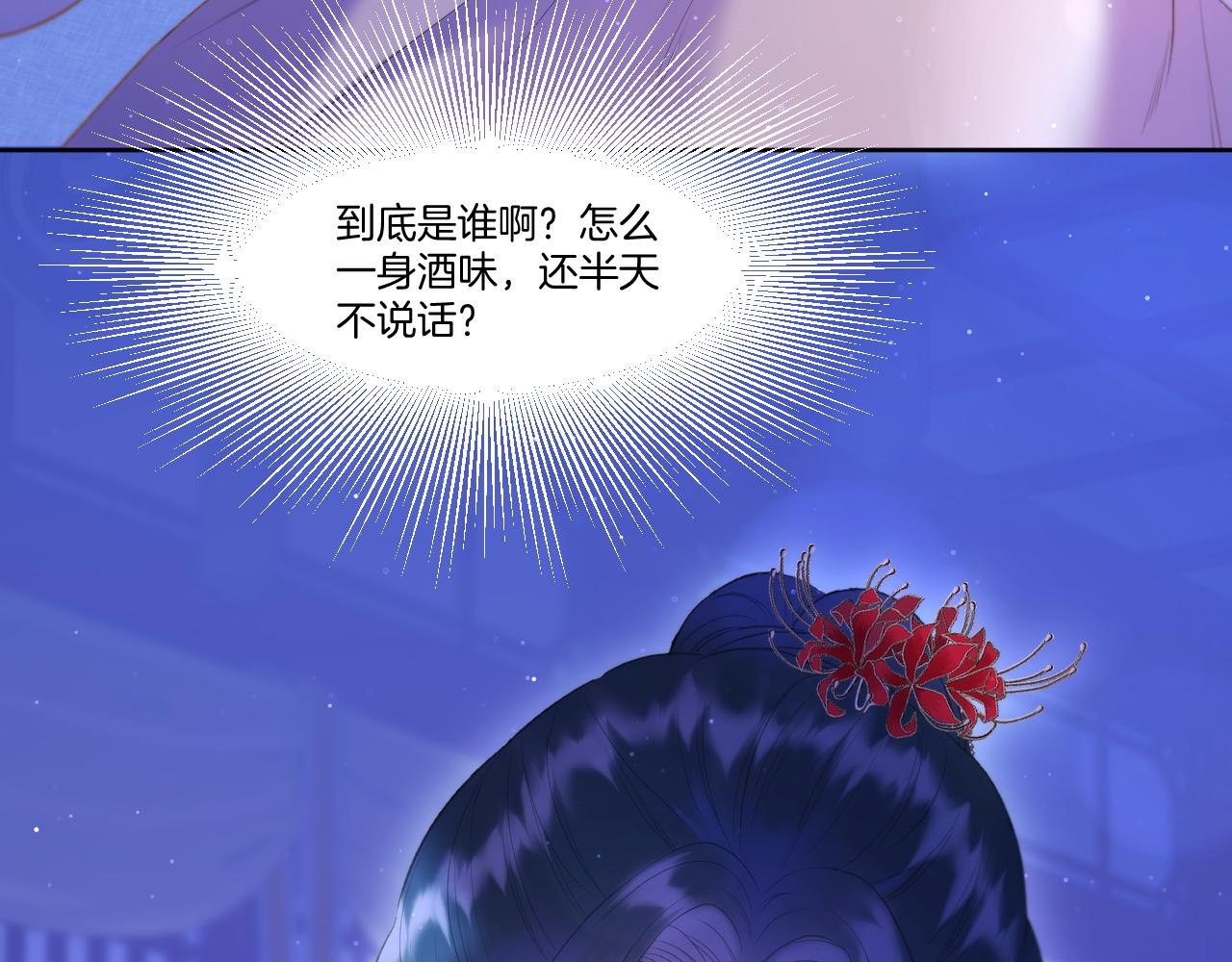 Live·冷宫直播漫画免费阅读下拉式漫画,第16话 彼岸的秘密1图