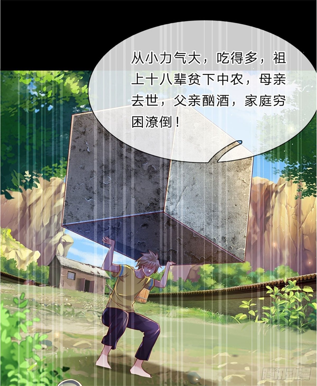 开局送挂：不按套路修仙漫画,第1话 少年，买挂不？1图
