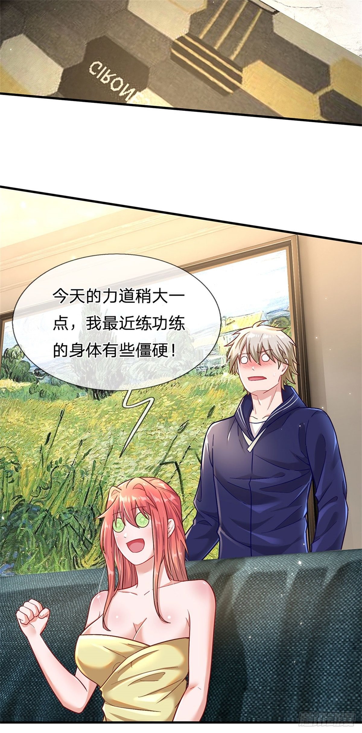 开局送挂：不按套路修仙漫画,第15话 齐聚一堂1图