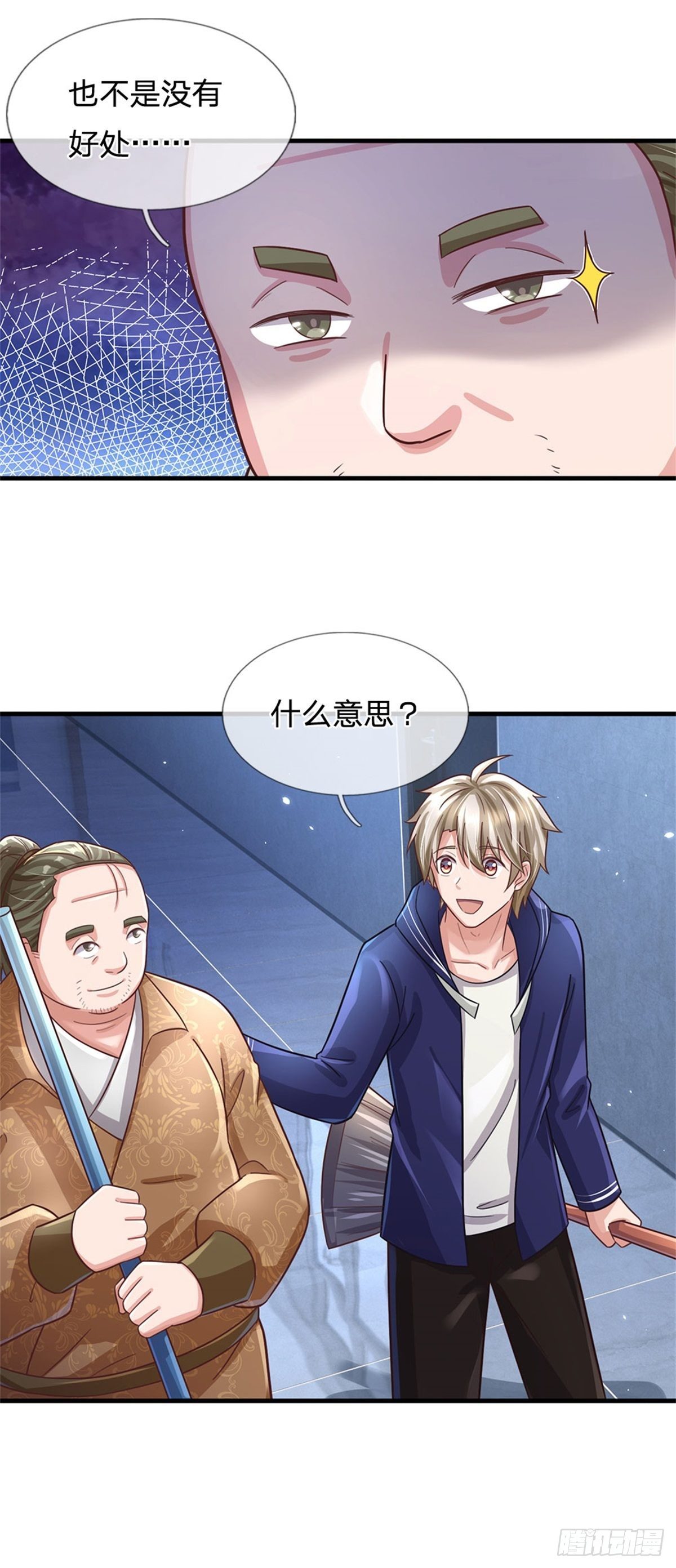 开局送挂不按套路修仙23漫画,第53话 薅羊毛1图