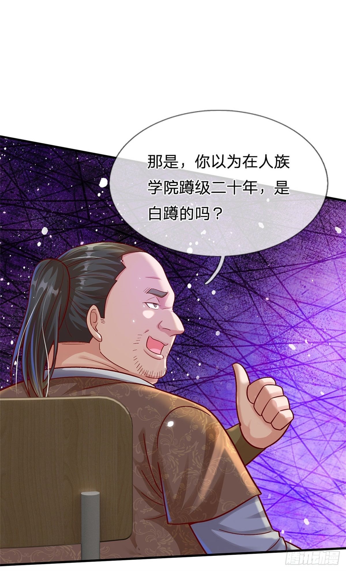开局送挂：不按套路修仙漫画,第13话 堕落保洁班1图