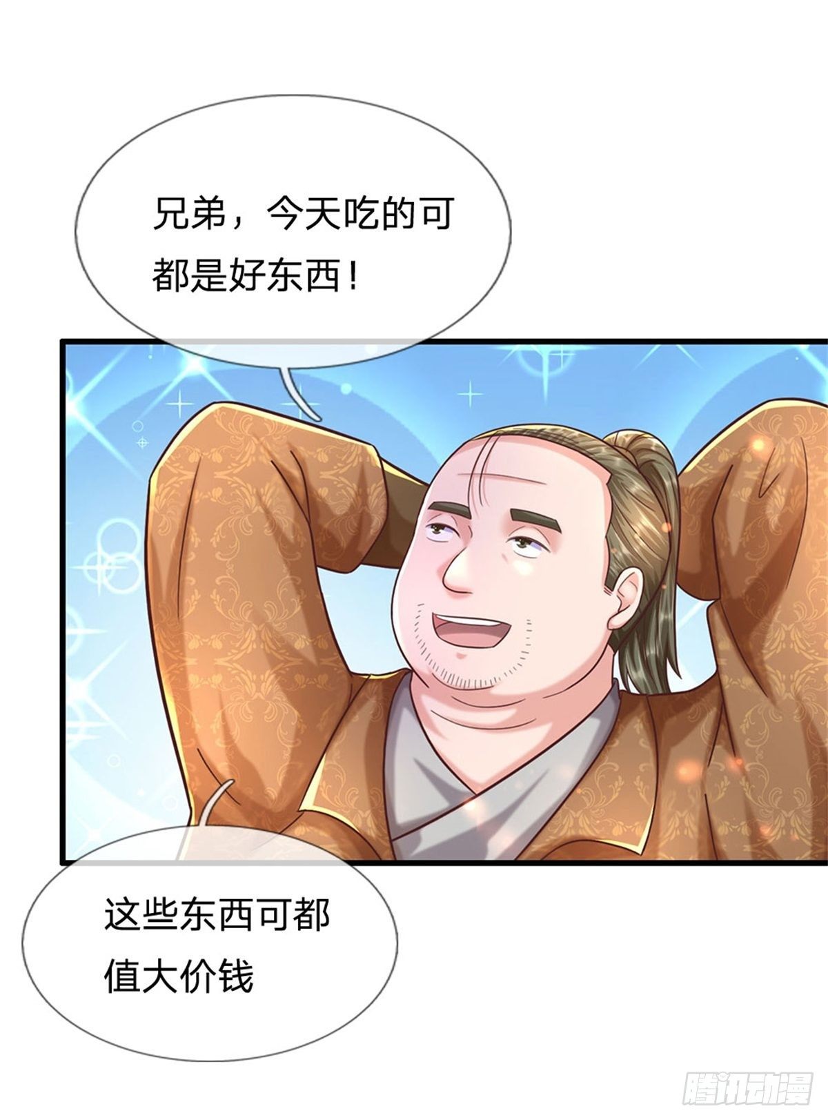 开局送挂：不按套路修仙漫画,第57话 干啥啥不行懒惰第一名2图