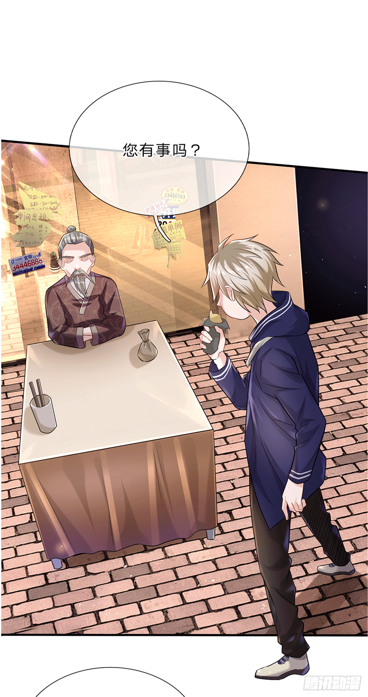 开局送挂：不按套路修仙漫画,第1话 少年，买挂不？1图