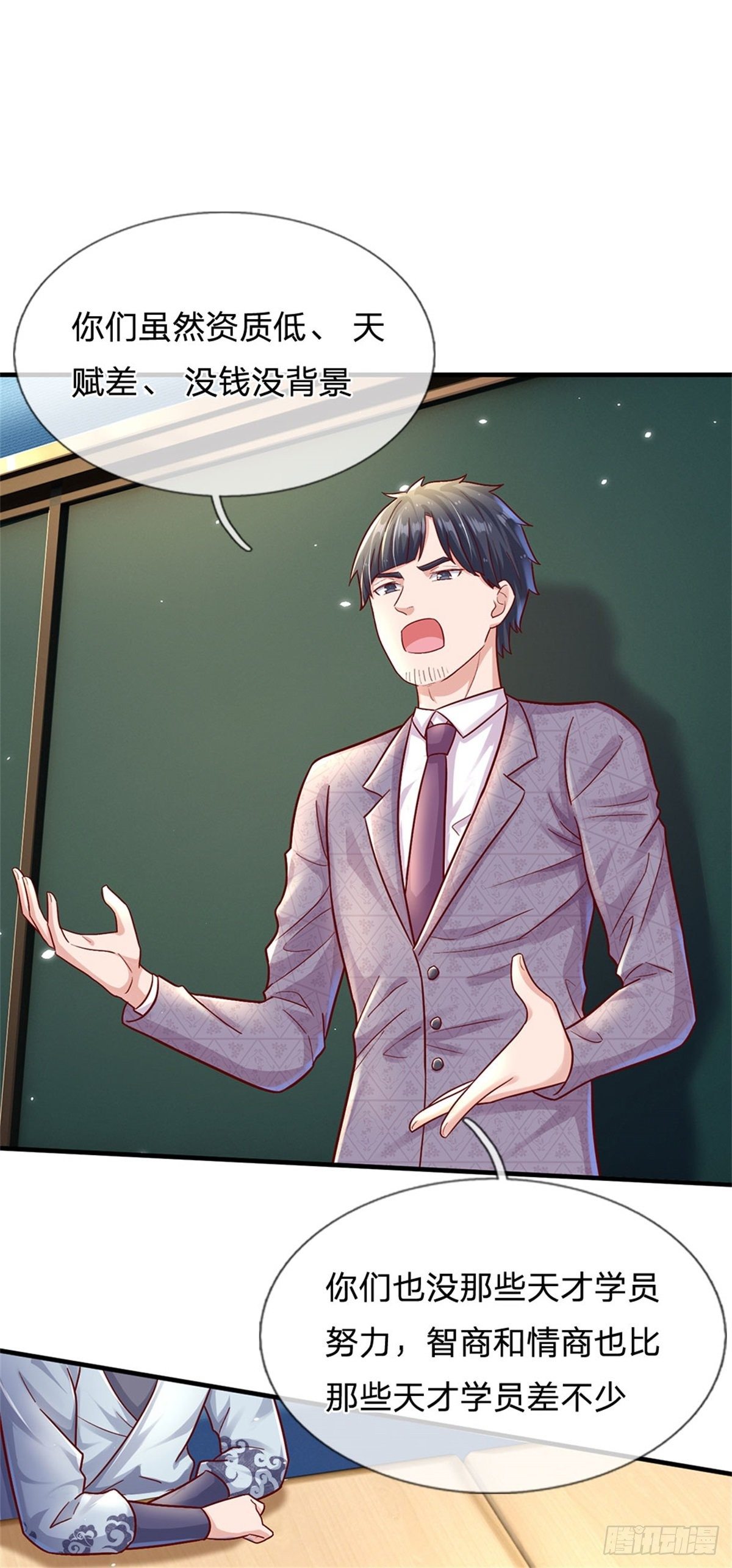 开局送挂不按套路修仙一口气看完漫画,第13话 堕落保洁班2图