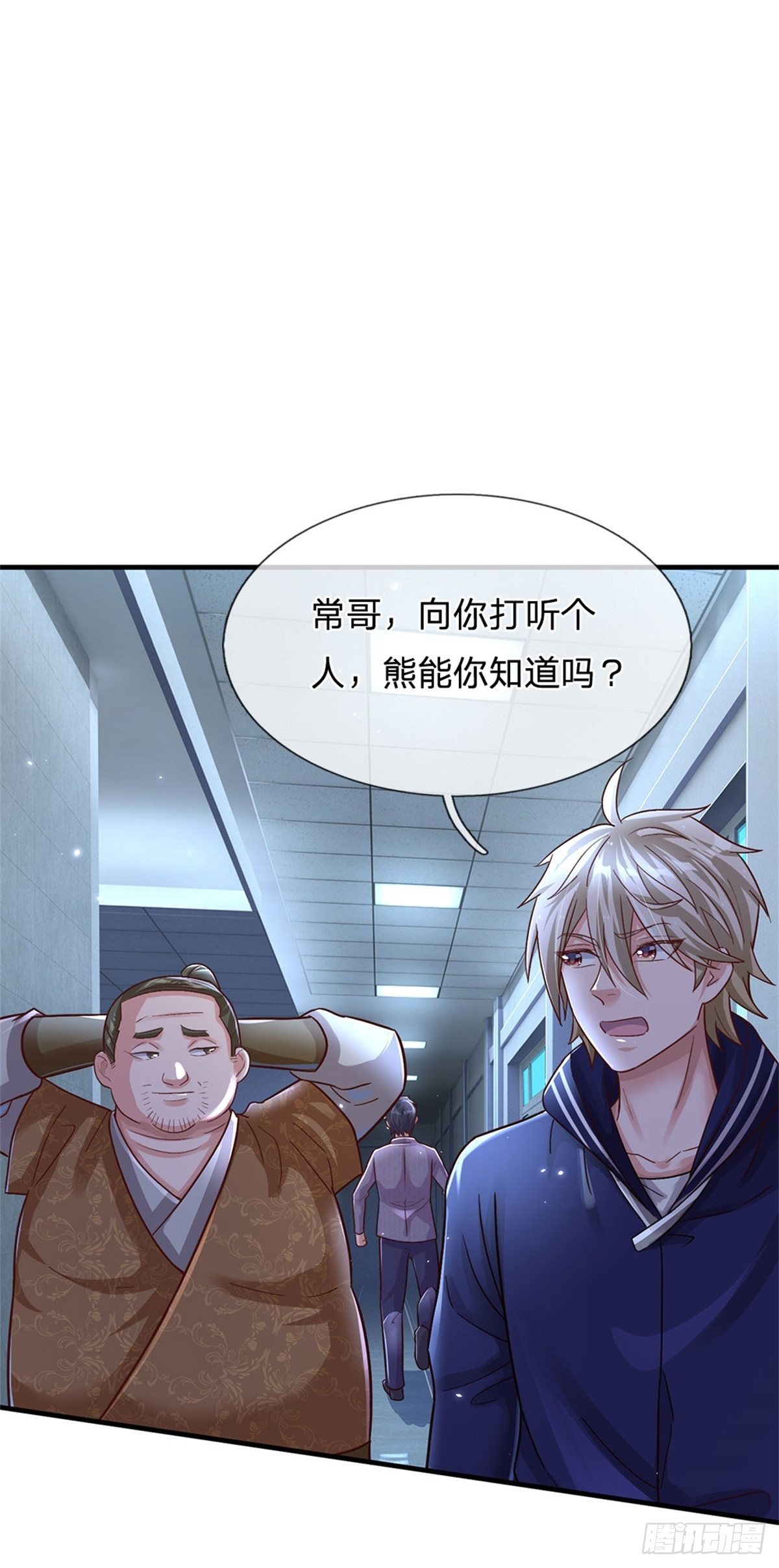 开局送挂不按套路修仙动漫推荐漫画,第14话 误打误撞1图