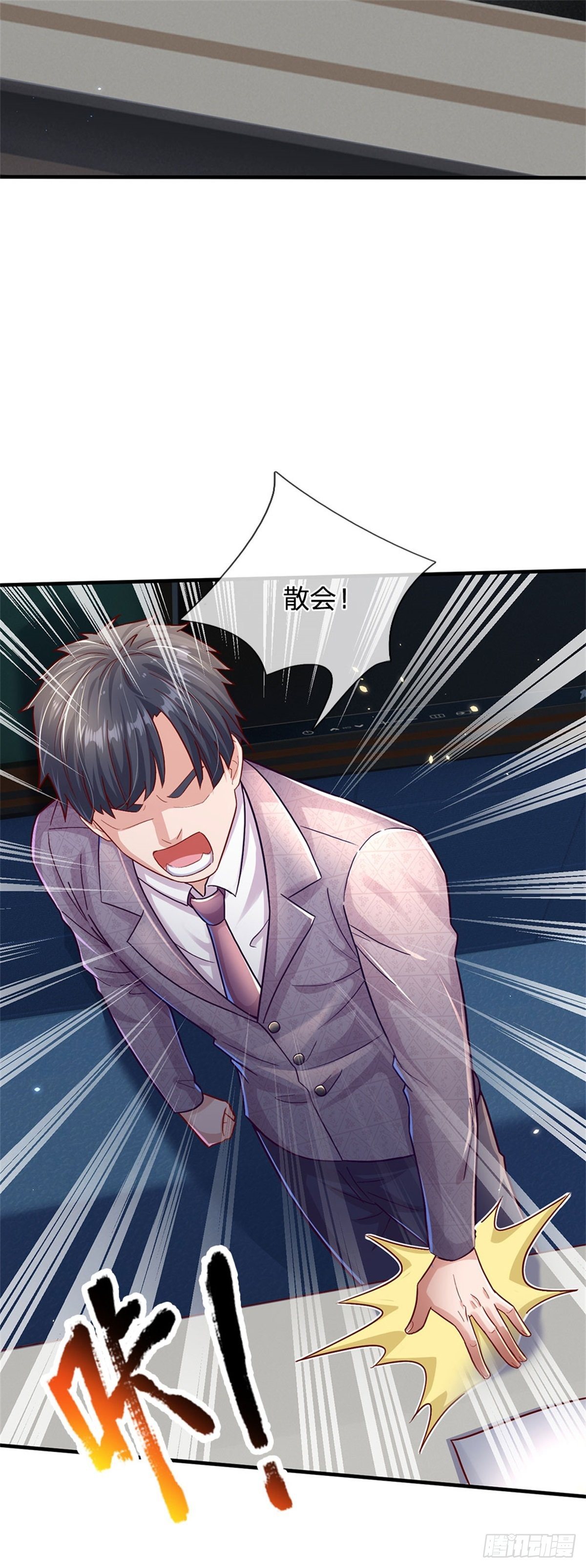 开局送挂不按套路修仙一口气看完漫画,第13话 堕落保洁班1图