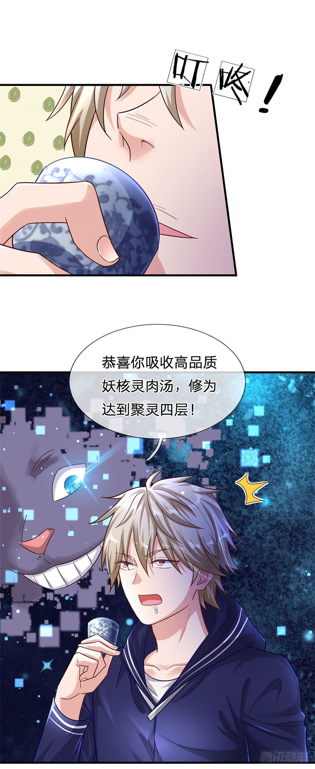 开局签到九个女帝老婆漫画,第17话 不要浪费1图