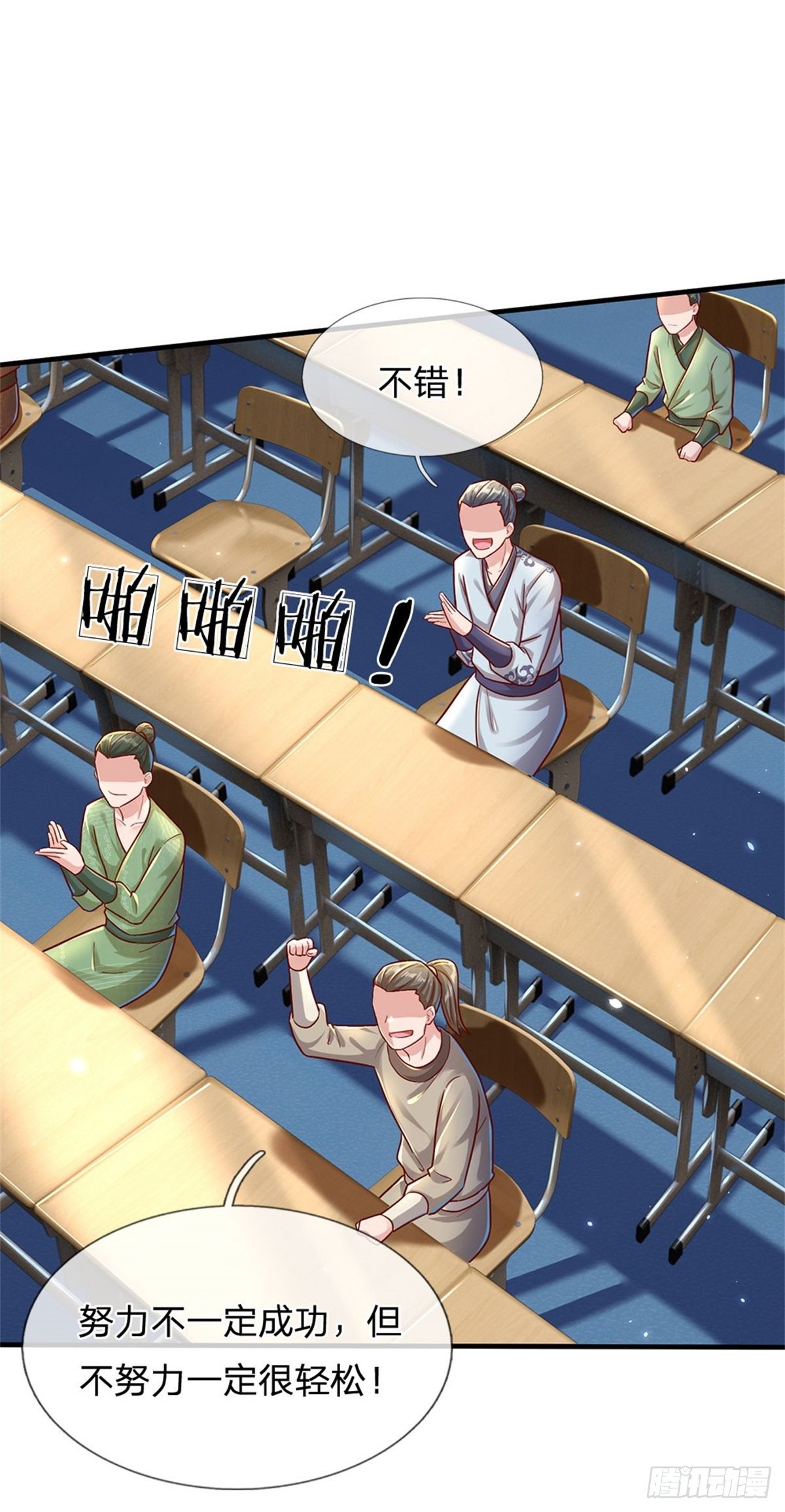 开局送挂不按套路修仙一口气看完漫画,第13话 堕落保洁班2图