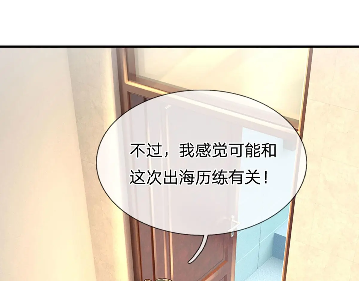 开局送挂不按套路修仙免费漫画漫画,第79话 我也有粉丝了！2图