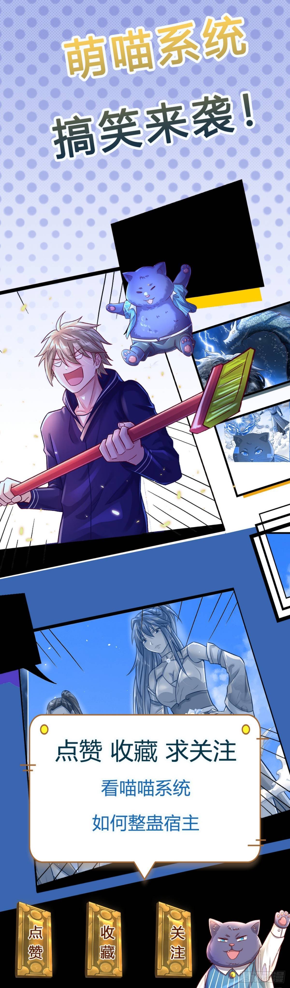 开局送挂不按套路修仙一口气看完漫画,第13话 堕落保洁班1图