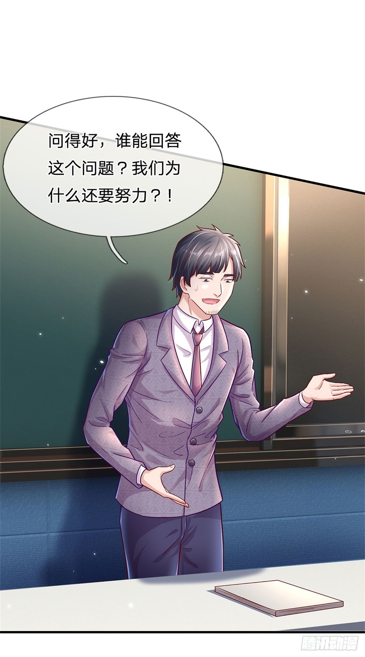 开局送挂不按套路修仙一口气看完漫画,第13话 堕落保洁班1图
