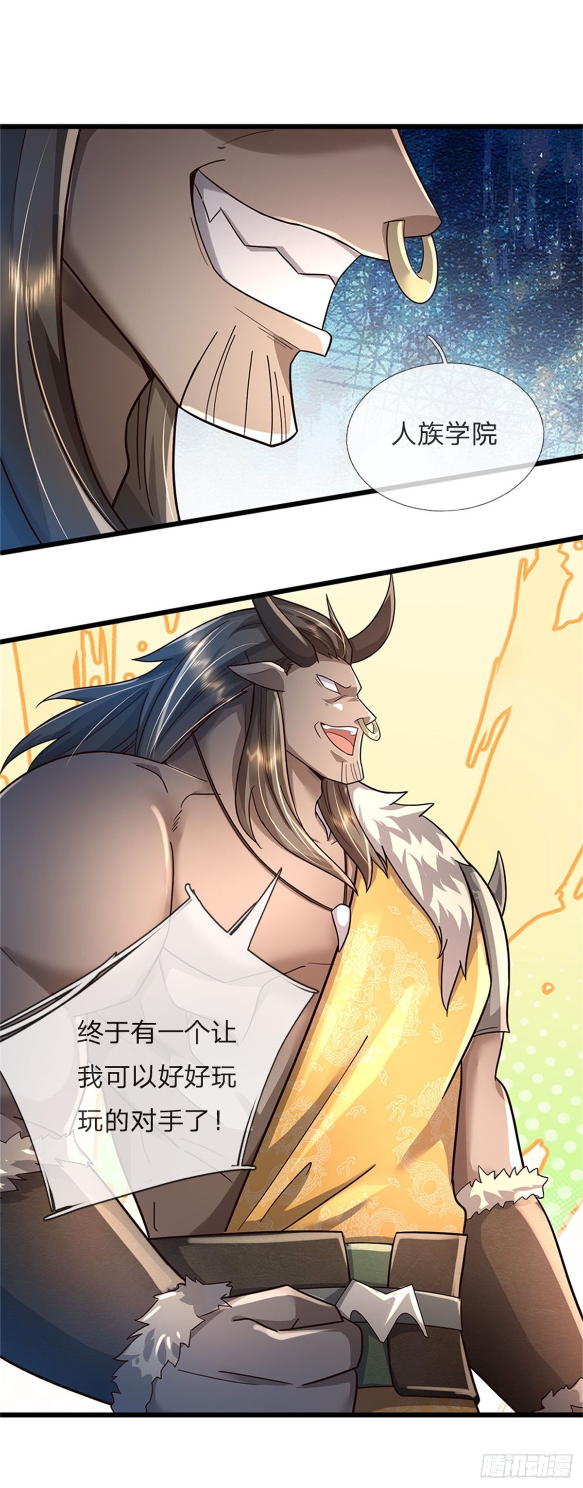 开局送挂：不按套路修仙漫画,第64话 三阳真火1图