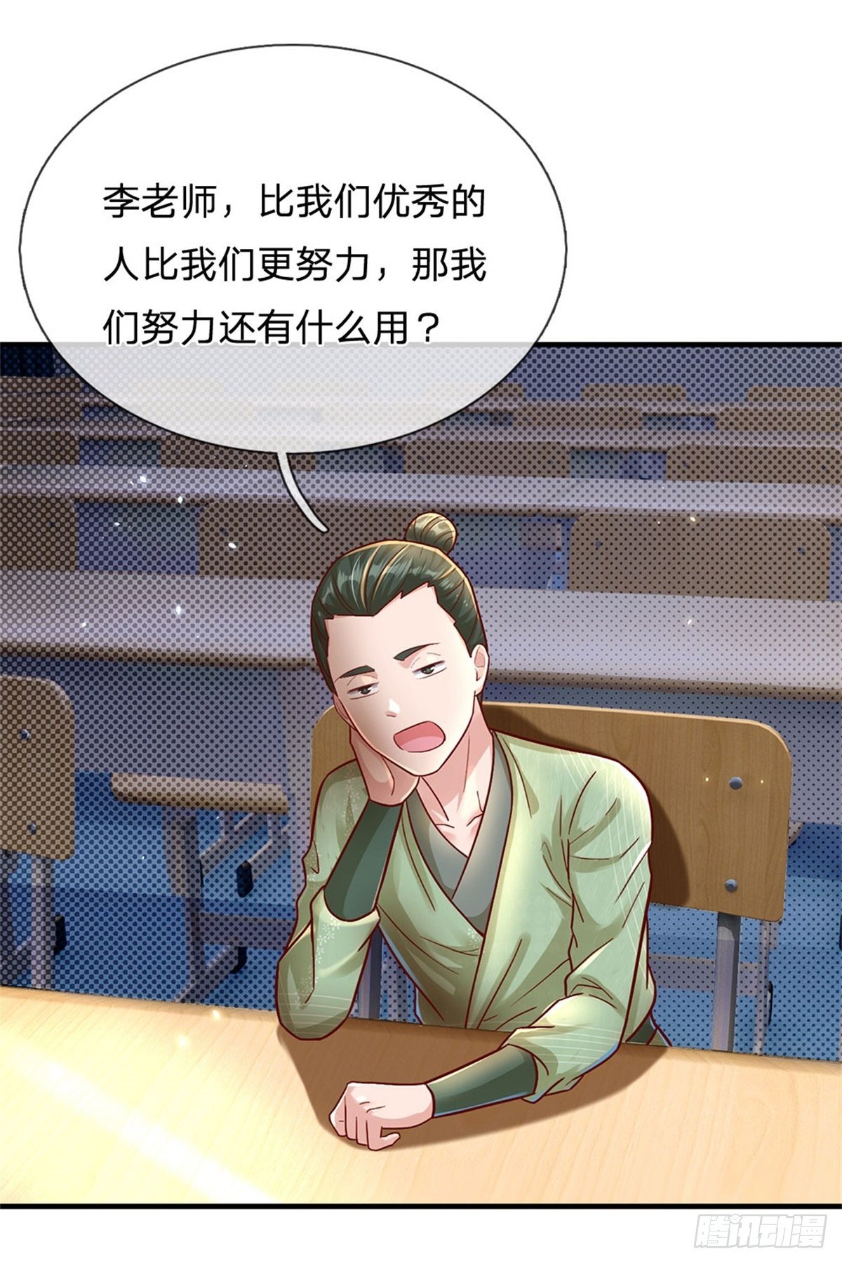 开局送挂不按套路修仙一口气看完漫画,第13话 堕落保洁班1图