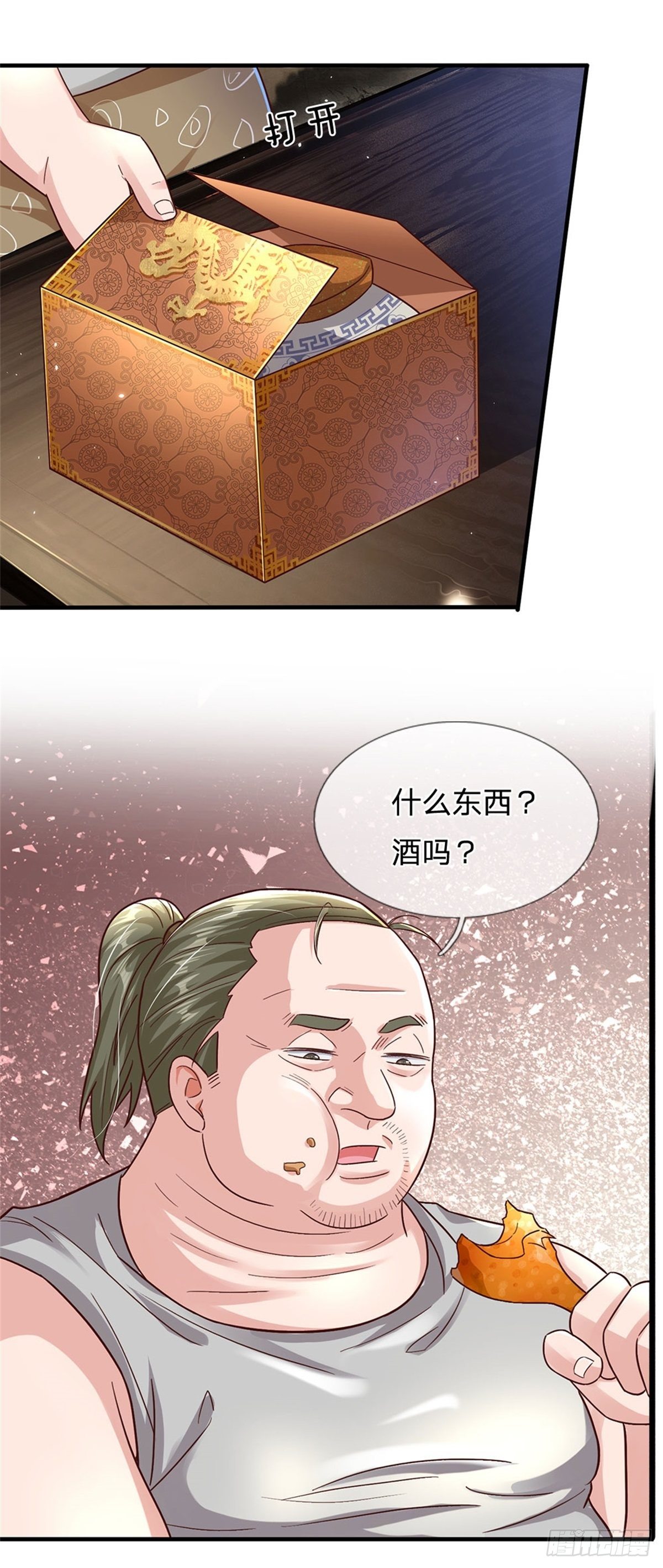 开局签到九个女帝老婆漫画,第17话 不要浪费1图