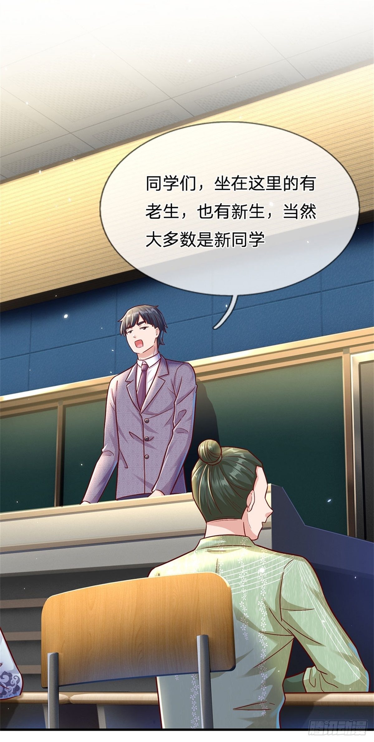 开局送挂不按套路修仙一口气看完漫画,第13话 堕落保洁班1图