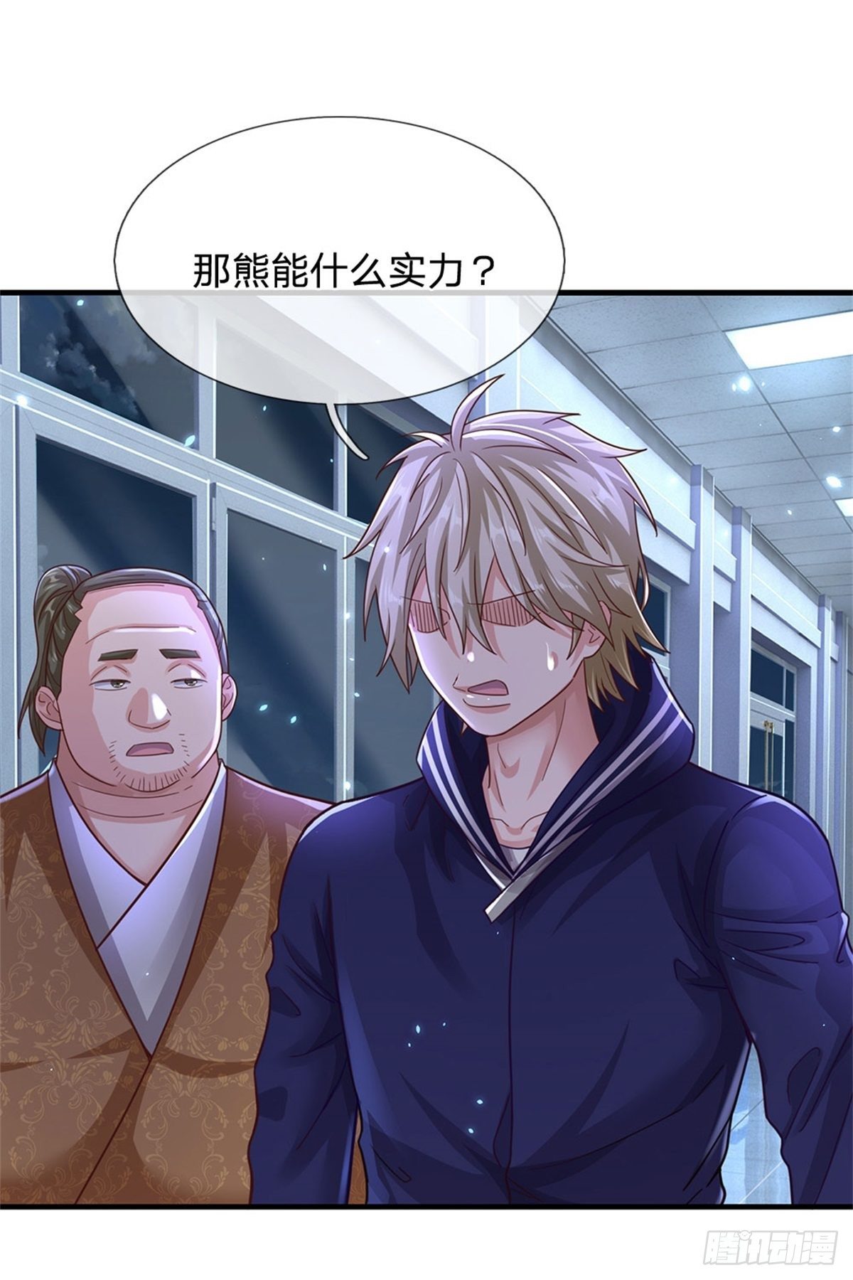 开局送挂不按套路修仙一口气看完漫画,第14话 误打误撞2图