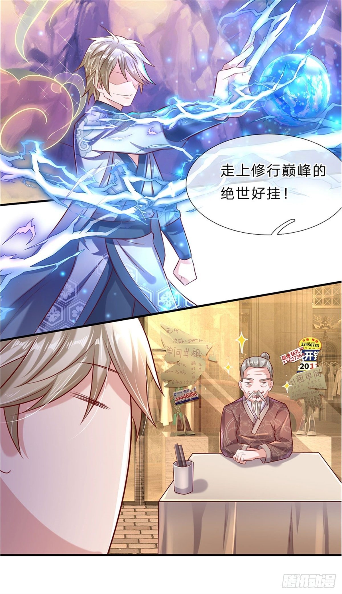 开局送挂：不按套路修仙漫画,第1话 少年，买挂不？1图