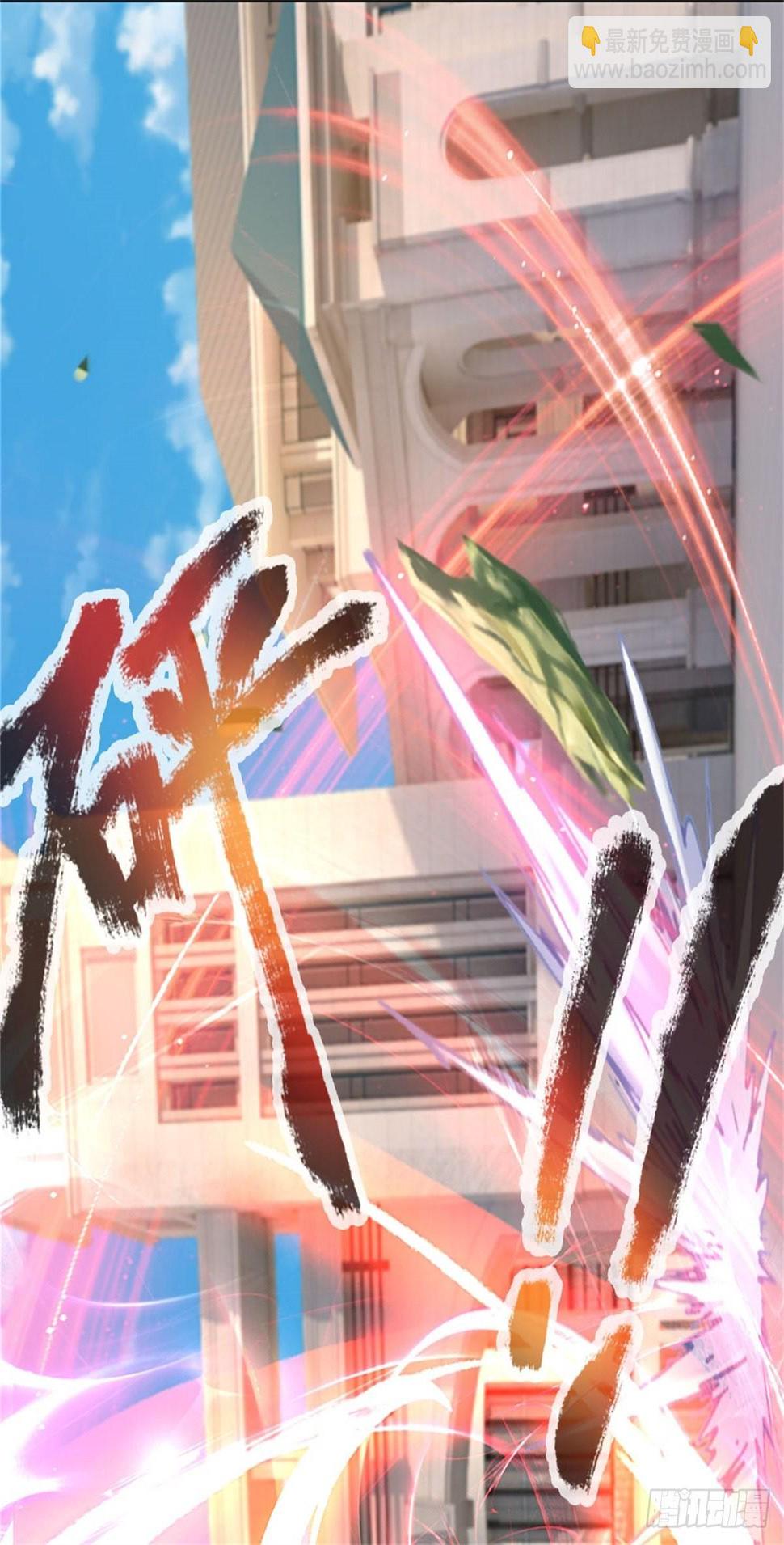 开局送挂：不按套路修仙漫画,第64话 三阳真火1图